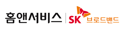 홈앤서비스 SK브로드밴드